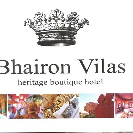 Hotel Bhairon Vilas Bikaner Eksteriør billede